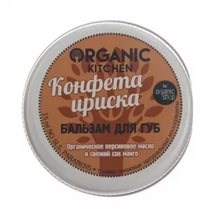 Organic Kitchen Бальзам для губ Конфета Ириска 15 мл - фото 19174