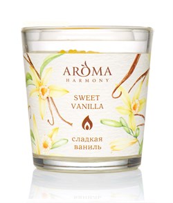 Aroma Harmony Свеча в стакане аромат.СЛАДКАЯ ВАНИЛЬ 160 гр - фото 35999