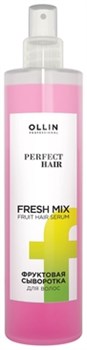OLLIN PERFECT HAIR FRESH MIX Фруктовая сыворотка для волос 120мл - фото 43288