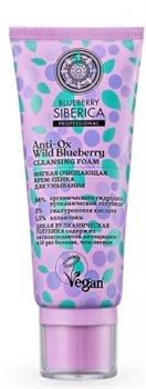 Natura Siberica Blueberry Мягкая крем-пенка для умывания 100 мл - фото 48621