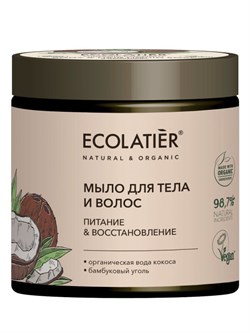 ECOLATIER GREEN Мыло для тела и волос COCONUT 350 мл - фото 53087