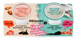 Organic Kitchen Набор масок "Yogurt face wonder masks" - фото 56268