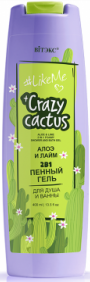 BELITA LIKE ME Crazy Cactus Пенный Гель 2в1 АЛОЭ и ЛАЙМ 400 мл - фото 57946