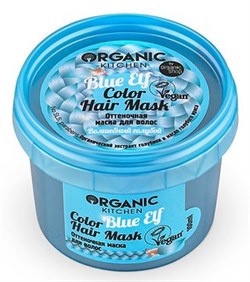 Organic Kitchen Оттеночная маска д/волос BLUE Волшебный голубой 100 мл - фото 58089