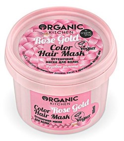 Organic Kitchen Оттеночная маска д/волос Розовое золото 100 мл - фото 58091