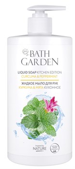 Bath Garden Жидкое мыло для рук КУРКУМА И МЯТА кухонное 750 мл - фото 58671