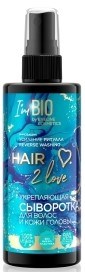 Eveline HAIR 2 LOVE Сыворотка для волос Укрепляющая 150 мл - фото 59662