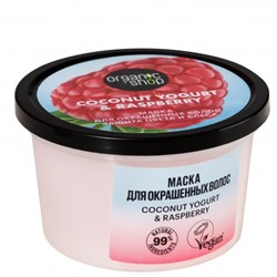 Coconut yogurt Маска для волос Защита цвета 250мл - фото 60424