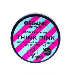Organic Тинт для губ 05 тон Натуральный Think pink 15 мл - фото 60445