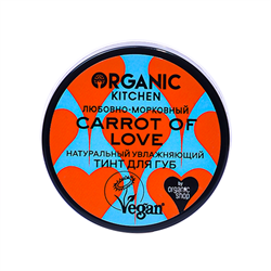 Organic Тинт для губ 02 тон Натуральный Carrot of love 15 мл - фото 60450