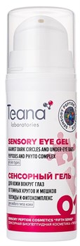 TEANA O1 Гель сенсорный для кожи вокруг глаз от тёмных кругов и мешков с пептидами и фитокомлексом 25 мл - фото 61885