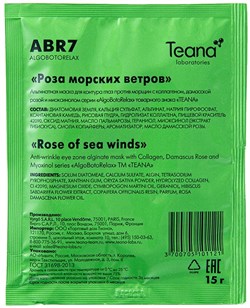 TEANA ABR7 "Роза морских ветров" - Альгинатная маска для контура глаз против морщин с Коллагеном, Дамасской Розой и Миоксинолом 15г - фото 62052