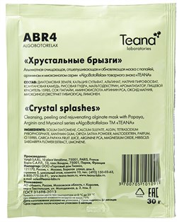 TEANA ABR4 "Хрустальные брызги"  - Альгинатная очищающая, отшелушивающая и обновляющая маска с Папайей, Аргинином и Миоксинолом 30г - фото 62054