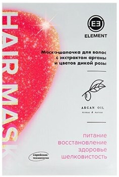 ELEMENT Маска-шапочка д/волос Аргана и цветок Розы - фото 62593