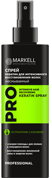MARKELL Professional Спрей для волос КЕРАТИН для восстан.волос 195 мл - фото 62723