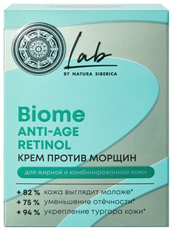 LAB Biome Anti-age Retinol Крем от морщин д/жирной кожи 50 мл - фото 64652