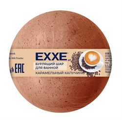 EXXE Шар бурлящий для ванной "Карамельный капучино", 120г - фото 64944