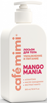 Le Cafe Mimi Colors Лосьон для тела "MANGO MANIA" 300 мл 4650017010583 - фото 65895