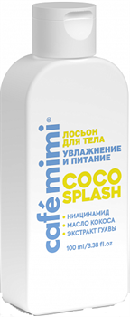 Le Cafe Mimi Colors Лосьон для тела "COCO SPLASH" 300 мл 4650017010521 - фото 65897