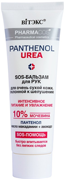 BITЭКС PHARMACos PANTHENOL SOS-Бальзам для рук и локтей 75 мл 4810153042712 - фото 65986