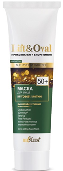 БЕЛИТА LIFT&OVAL 50+ Маска для лица Круговой Лифтинг 100 мл 4810151033125 - фото 66307