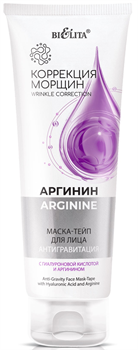 БЕЛИТА ARGININE Маска-Тейп для лица 100 мл 4810151034078 - фото 66322