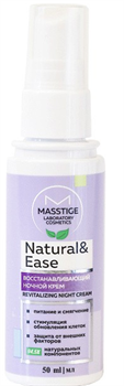 MASSTIGE NATURAL&EASE Крем НОЧНОЙ для лица Восстанавливающий 50 мл 4810371000679 - фото 66600