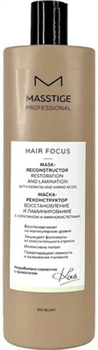 MASSTIGE HAIR FOCUS Маска-реконструктор ВОССТАНОВЛЕНИЕ И ЛАМИНИРОВАНИЕ 400 мл 4810371001096 - фото 66632