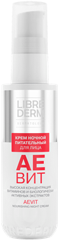 LIBREDERM AEVIT Крем для лица НОЧНОЙ Питательный 50 мл 4620002187330 - фото 66757