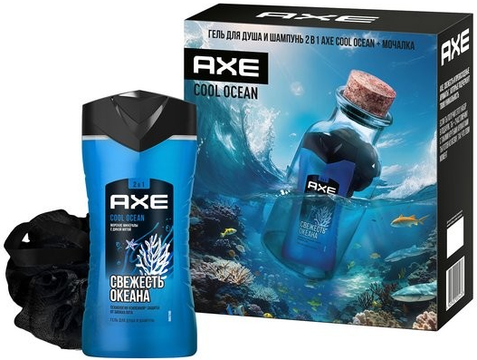 AXE Подарочный набор COOL OCEAN (Шампунь и Гель д/душа2в1+мочалка) 4605922005476 - фото 67527