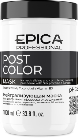 EPICA Маска Post Color Нейтрализующая завершение окрашивания 1000 мл 4640028998086 - фото 67575