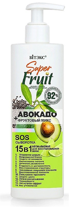 VITEX SUPER FRUIT Сыворотка для волос 15в1 АВОКАДО 200 мл 4810153041036 - фото 68372