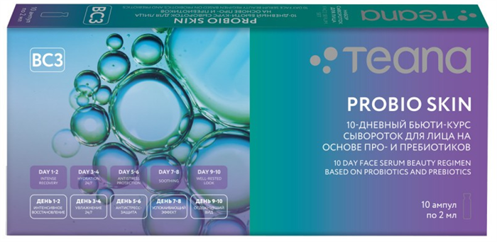 TEANA BC3 PROBIO SKIN Бьюти-курс на основе пребиотиков (10 ампул по 2 мл) 4680003063941 - фото 69357