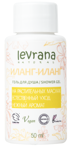 LEVRANA МИНИ Гель для душа ИЛАНГ-ИЛАНГ 50мл. 4610266843721 - фото 69375