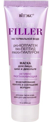 BITЭКС SUPER FILLER Маска для лица, шеи Разглаживающая 75 мл 4810153042248 - фото 69401
