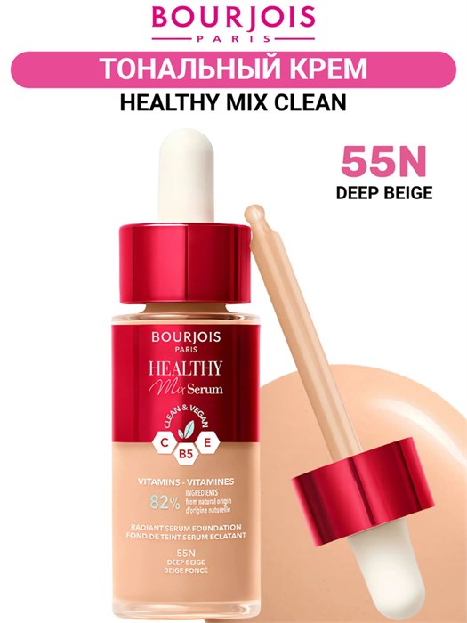 Bourjois Тональный Крем Healthy Mix 55 тон 3614222986096