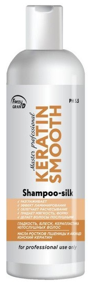 FRAZY Шампунь 200 KERATIN-SMOOTH для разглаж и ламинир 4381021009514