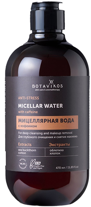 BOTAVIKOS Вода Мицеллярная ANTI-STRESS с кофеином 470 мл 4610091057447