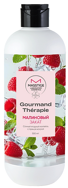 MASSTIGE GOURMAND Гель для душа МАЛИНОВЫЙ ЗАКАТ 500 мл 4810371001829