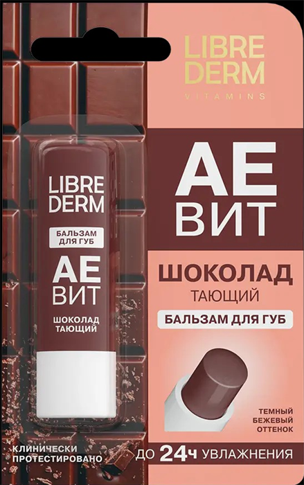 LIBREDERM АЕвит Бальзам для губ ТАЮЩИЙ ШОКОЛАД 4 гр 4610216616047