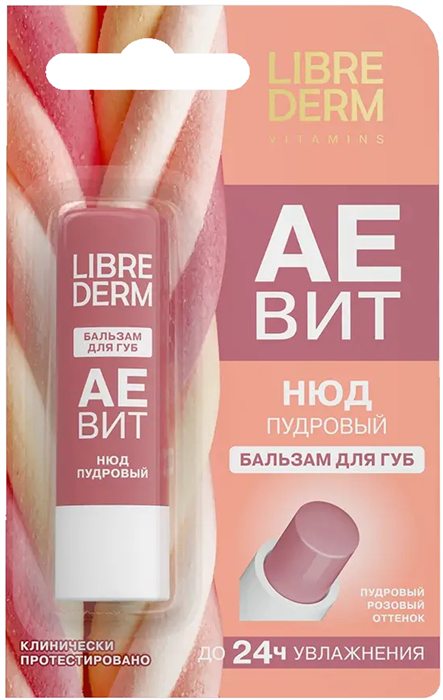 LIBREDERM АЕвит Бальзам для губ ПУДРОВЫЙ НЮД 4 гр 4610216616092