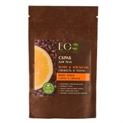 EO-LAB Скраб 40 для лица и тела "КОФЕ & Апельсин" свежесть и тонус (пакет) EO-LAB Скраб 40 для лица и тела "КОФЕ & Апельсин" свежесть и тонус (пакет)