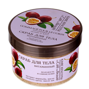 Le Cafe de Beaute Скраб д/тела ВИТАМИННЫЙ 250 мл Le Cafe de Beaute Скраб д/тела ВИТАМИННЫЙ 250 мл
