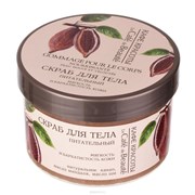 Le Cafe de Beaute Скраб д/тела ПИТАТЕЛЬНЫЙ 250 мл Le Cafe de Beaute Скраб д/тела ПИТАТЕЛЬНЫЙ 250 мл