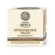 NATURA SIBERICA Мыло ручной работы прополисное 100 гр NATURA SIBERICA Мыло ручной работы прополисное 100 гр