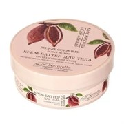 Le Cafe de Beaute Крем-баттер для тела КАКАО 200 мл Le Cafe de Beaute Крем-баттер для тела КАКАО 200 мл
