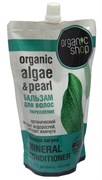 ORGANIC SHOP Дой-пак Бальзам д/волос ГОЛУБАЯ ЛАГУНА 500мл ORGANIC SHOP Дой-пак Бальзам д/волос ГОЛУБАЯ ЛАГУНА 500мл