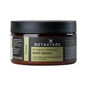 BOTAVIKOS Крем FITNESS д/тела 5 масел укрепляющий 250 мл BOTAVIKOS Крем FITNESS д/тела 5 масел укрепляющий 250 мл