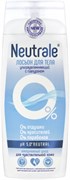 SWISS PHARM NEUTRALE Лосьон для тела УЛЬТРАУВЛАЖНЯЮЩИЙ 250 мл SWISS PHARM NEUTRALE Лосьон для тела УЛЬТРАУВЛАЖНЯЮЩИЙ 250 мл