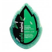 Le Cafe КМ Губка Пенящаяся для душа 2в1 GREEN LEAF 60 мл Le Cafe КМ Губка Пенящаяся для душа 2в1 GREEN LEAF 60 мл